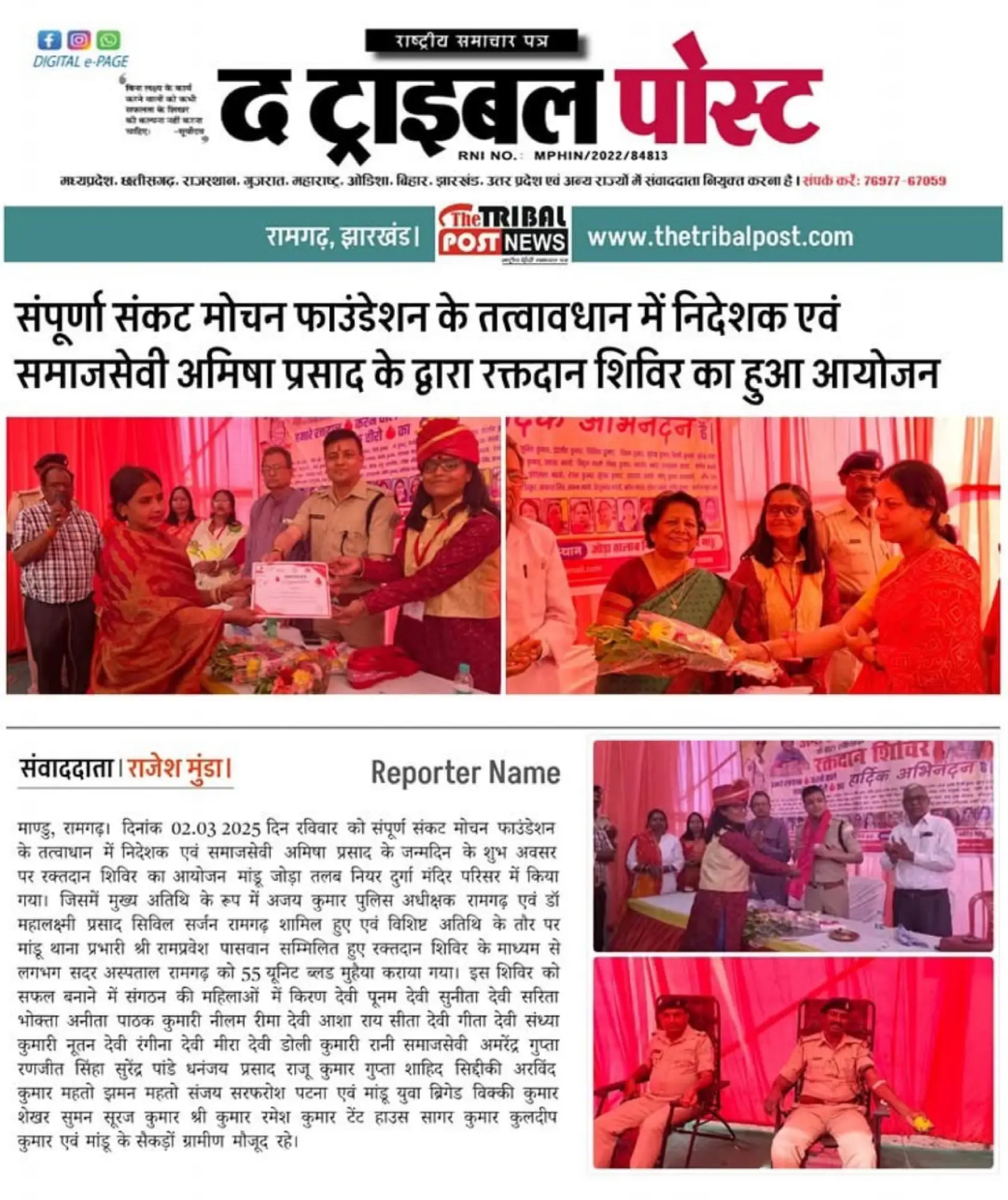 Community support activity