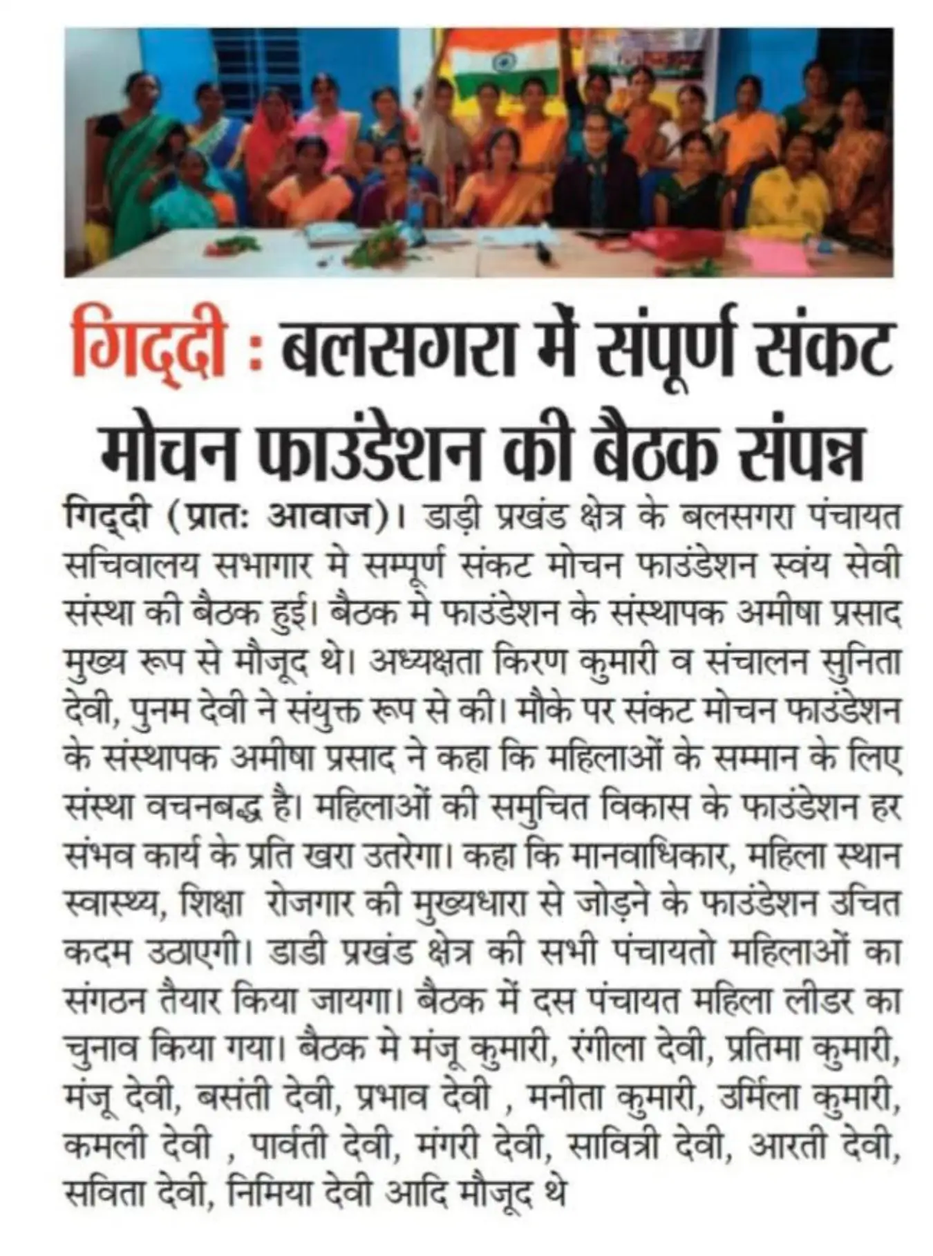 Community support activity