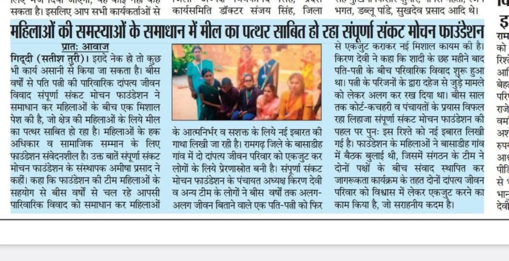 Community support activity