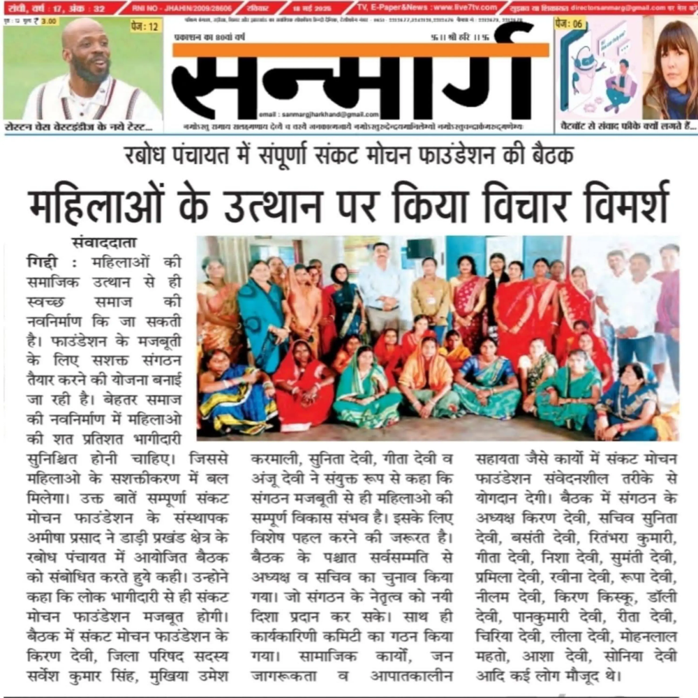 Community support activity