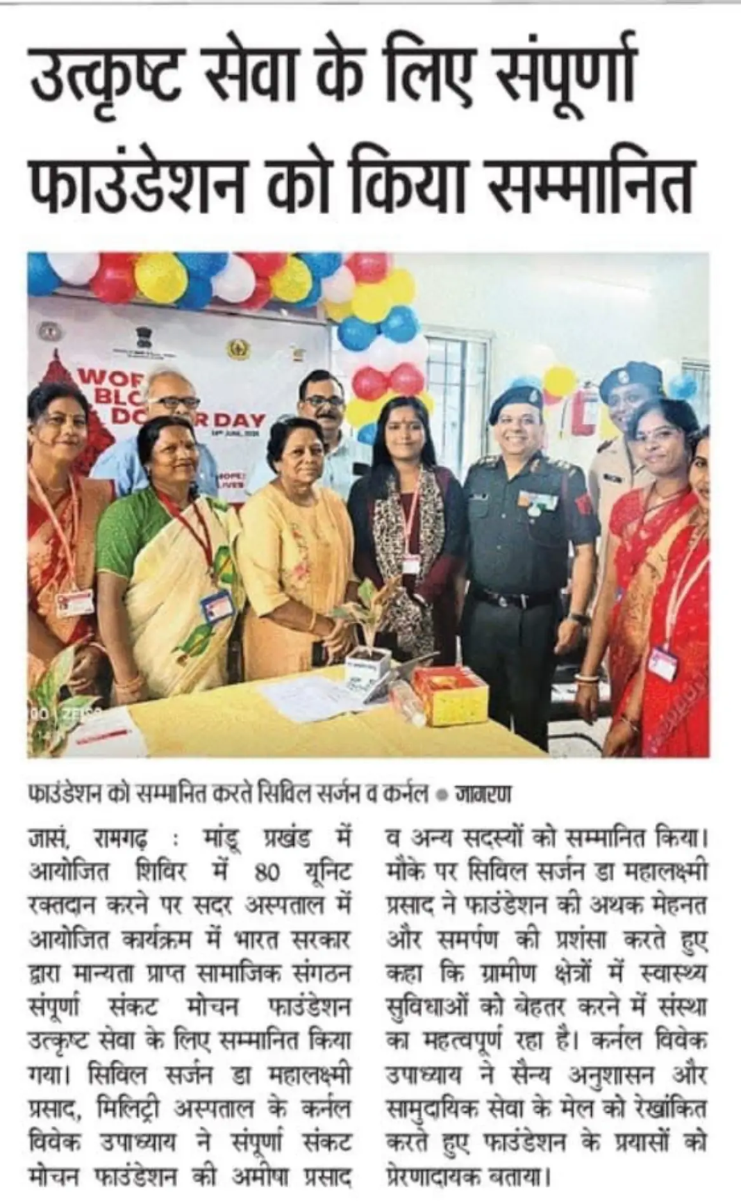 Community support activity