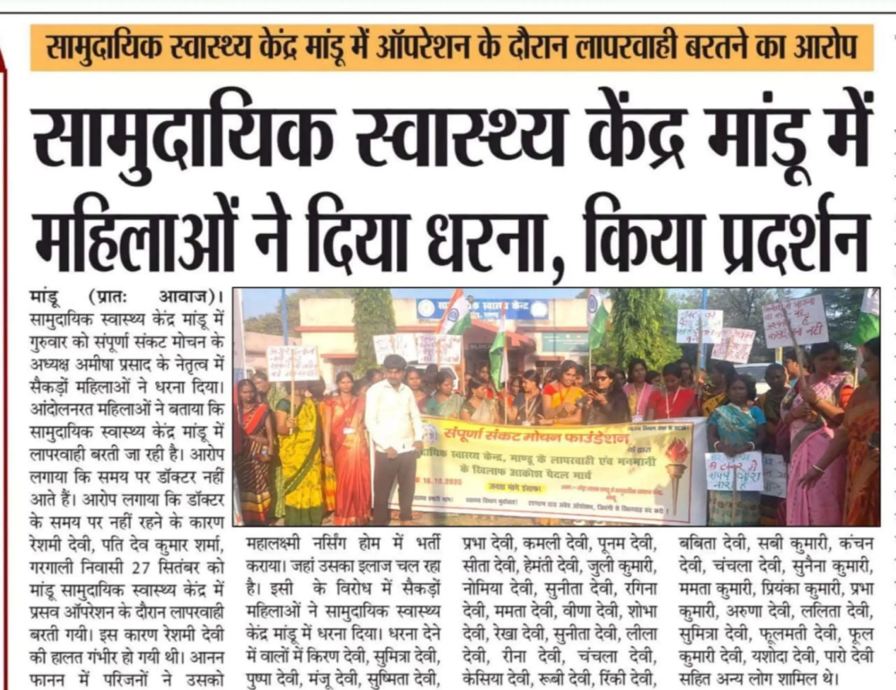 Community support activity