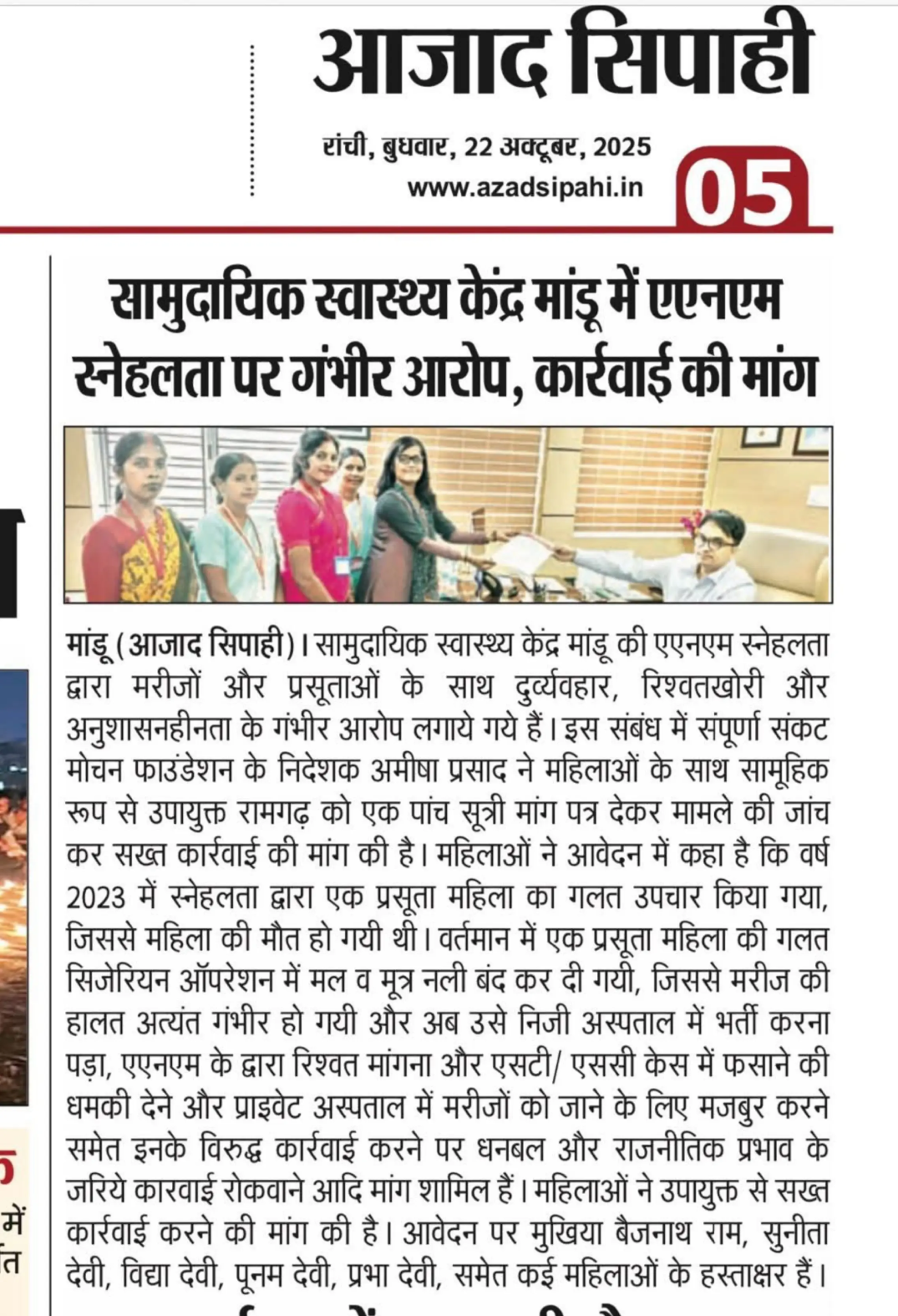 Community support activity