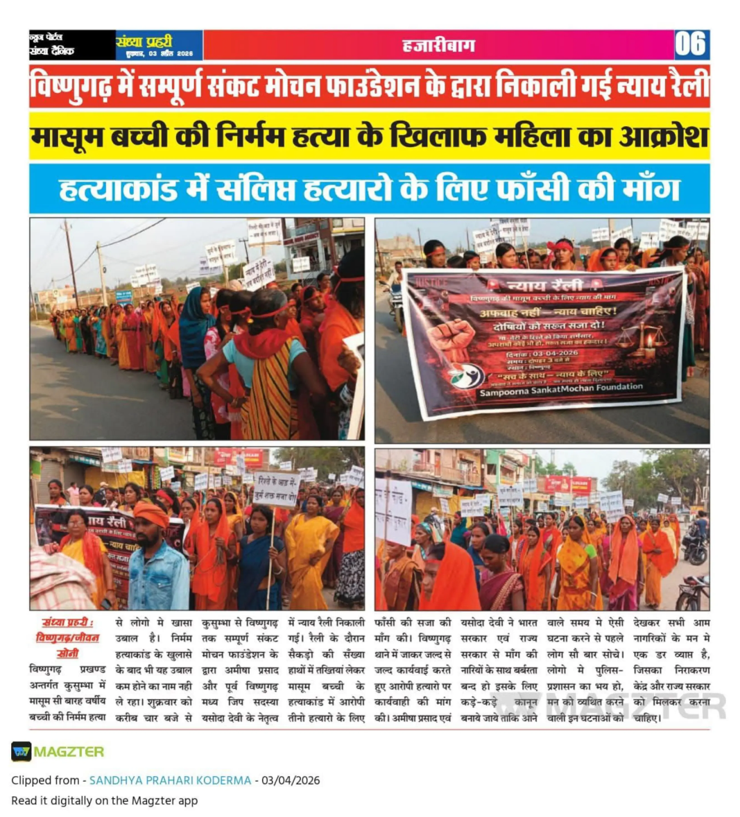 Community support activity