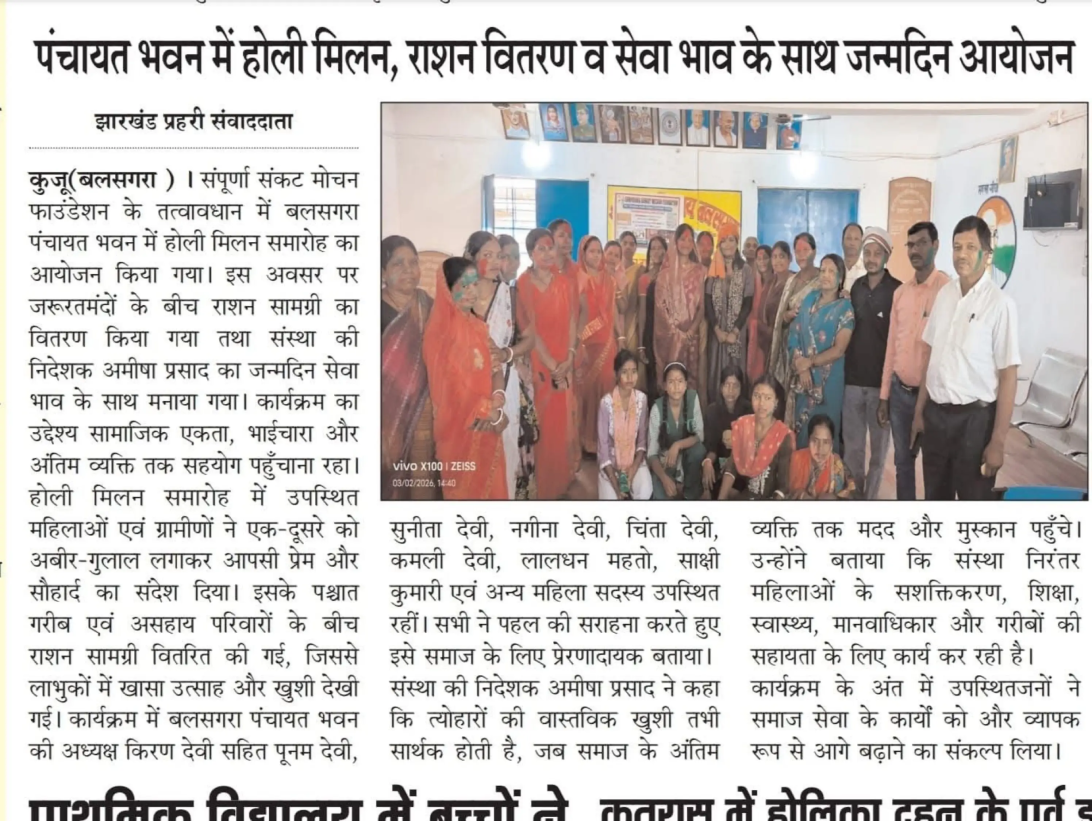 Community support activity