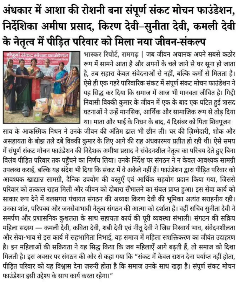 Community support activity