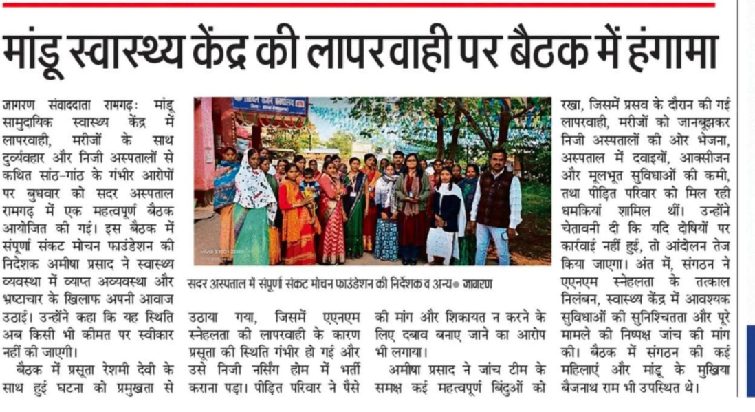Community support activity