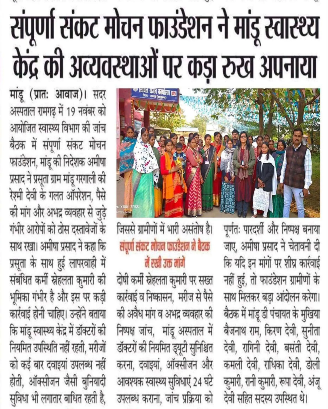 Community support activity